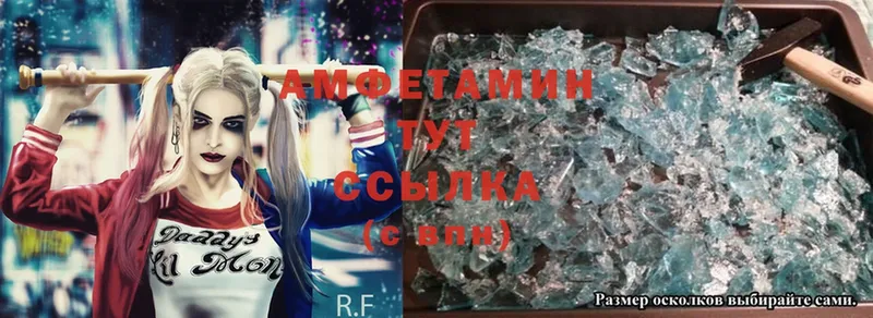 Amphetamine VHQ  закладки  Струнино 